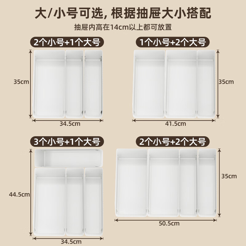 橱柜内高