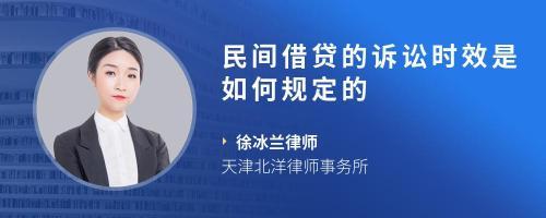 民间借贷时效规定