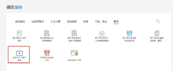 个人劳动关系查询