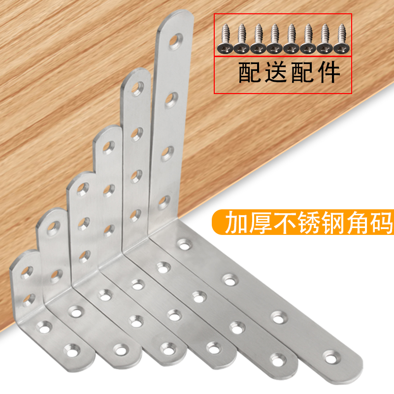 家具角码