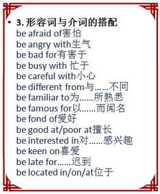familiar怎么记忆
