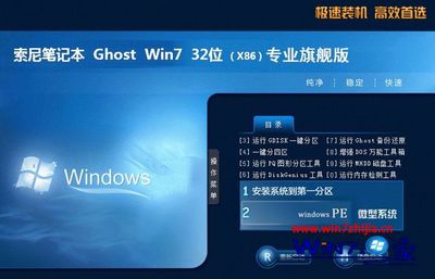 ghost版win7系统镜像文件