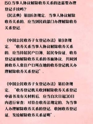 解除收养关系需要什么手续