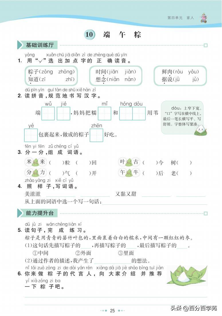 2020七彩语文试卷答案一年级