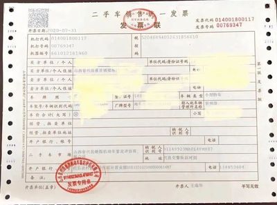 车辆过户税