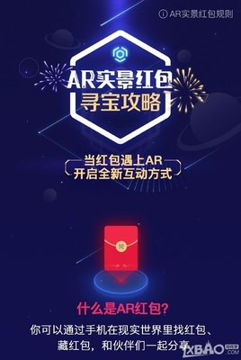 支付宝ar是什么意思