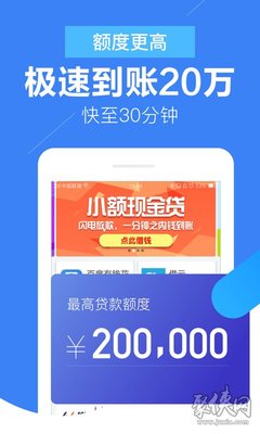 爱分期贷款