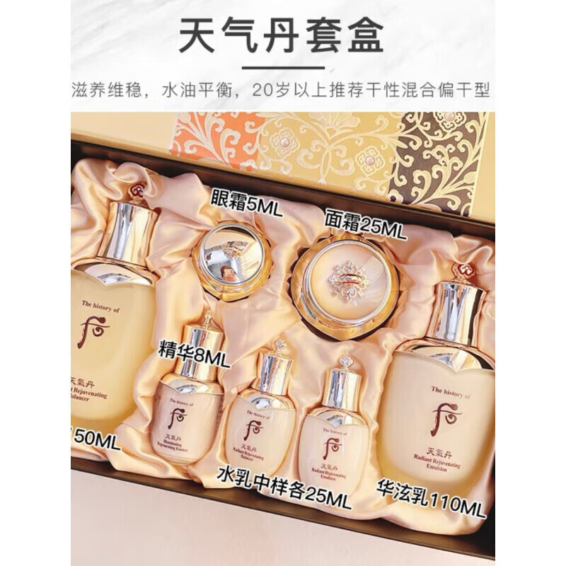 适合20岁用的护肤套装
