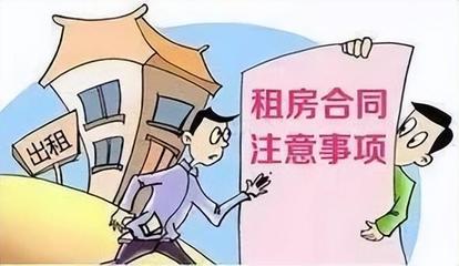 租赁合同押金
