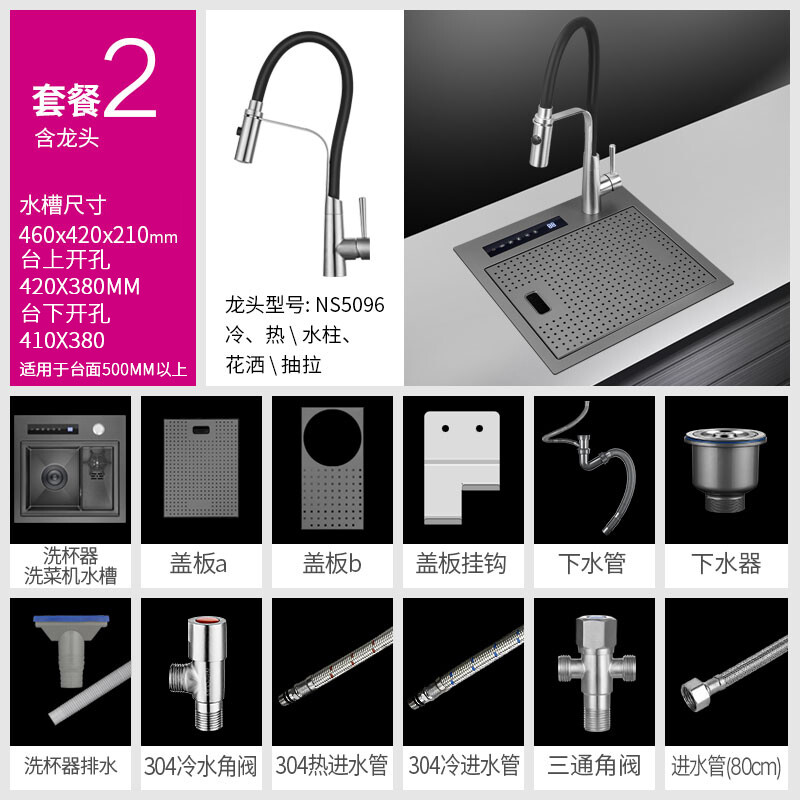 厨房水槽开孔尺寸