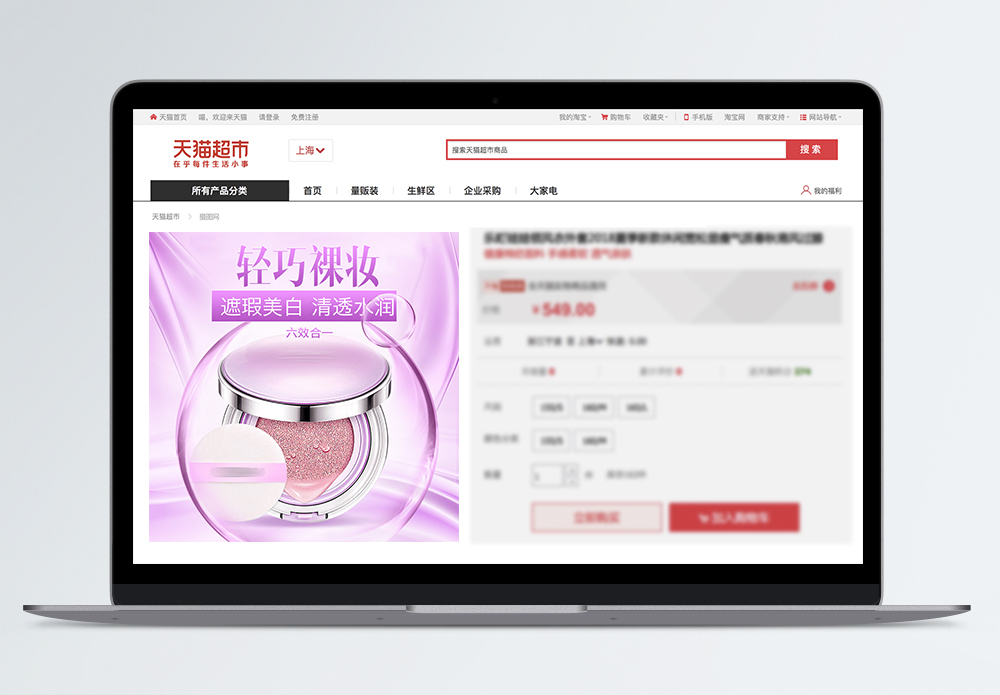 化妆品导航网站大全