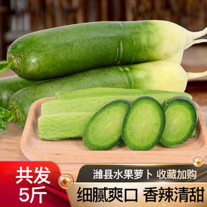 孕妇吃青萝卜好吗