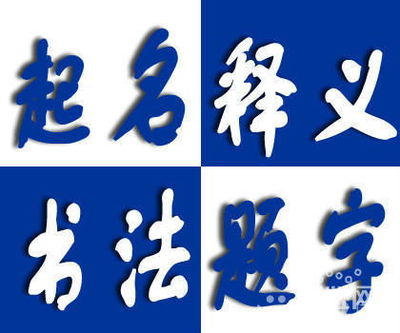 中间带华字的男孩名字