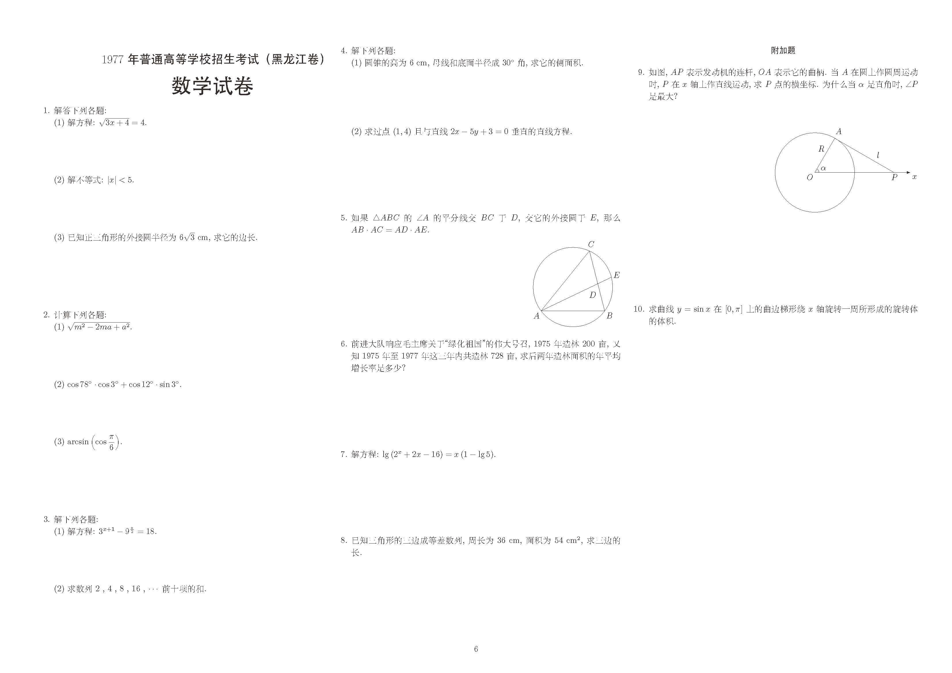 百度试卷网=百度的试卷题怎么下载下来