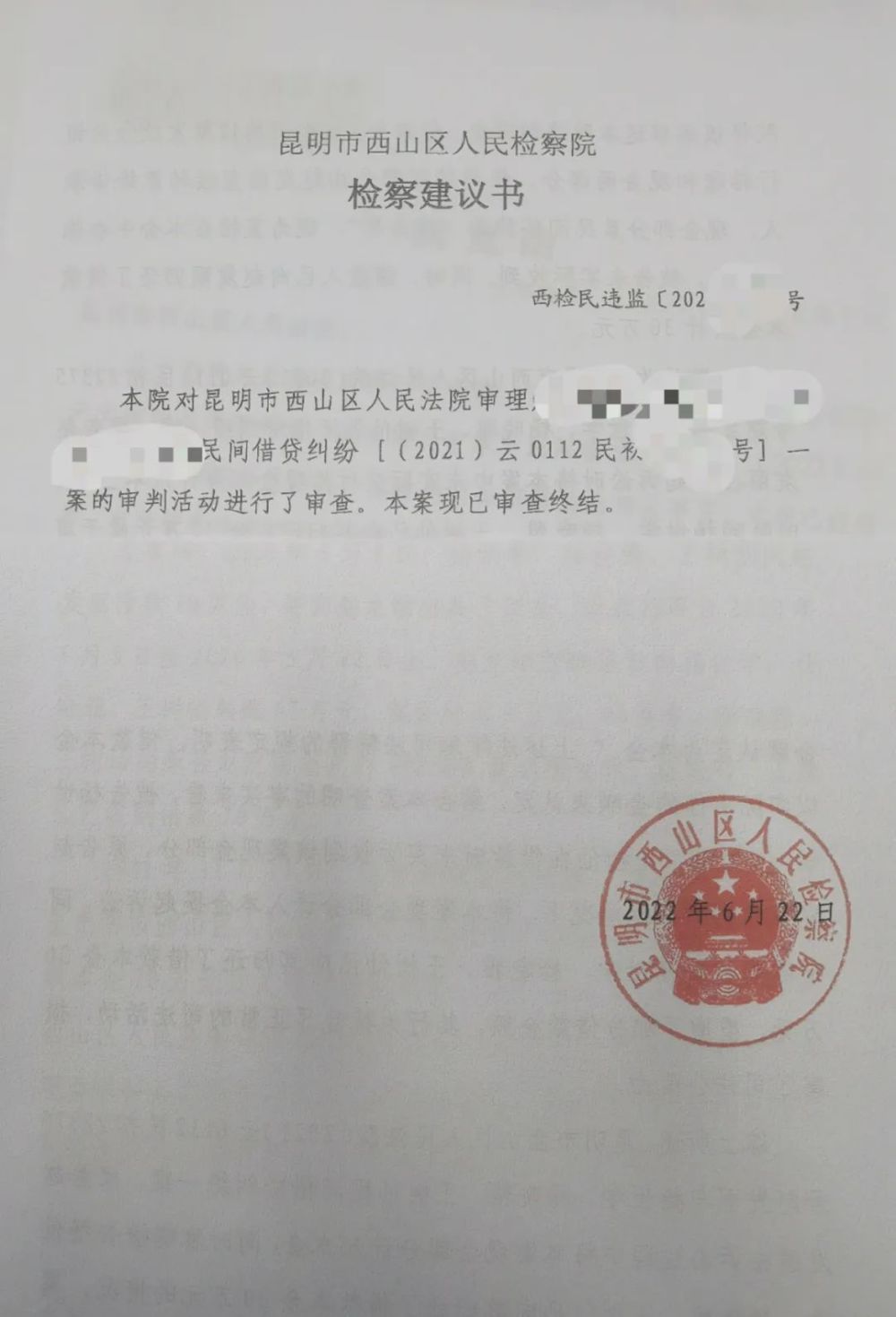 立法建议书怎么写