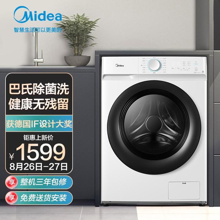 美的滚筒洗衣机价格