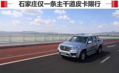 京牌货车限行规定