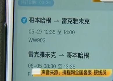 航空公司退票手续费
