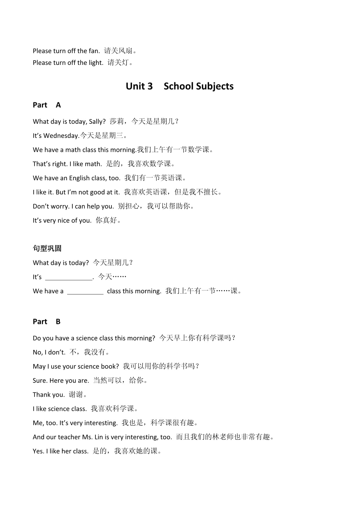 我们担心你用英语怎么说