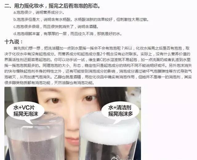 护肤品成分检测