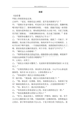 农业造句文案怎么写好听