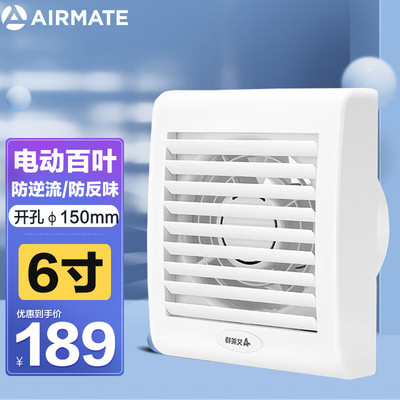 好用的厨房排风扇