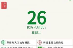 6月28号是什么星座