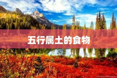 哪个xin字五行属土