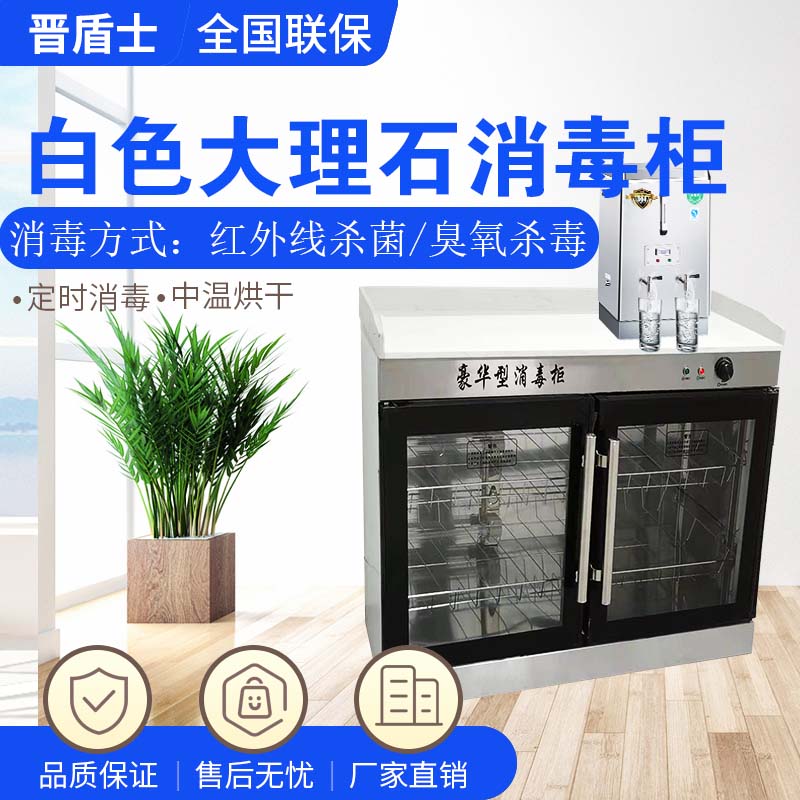 餐饮厨房消毒柜