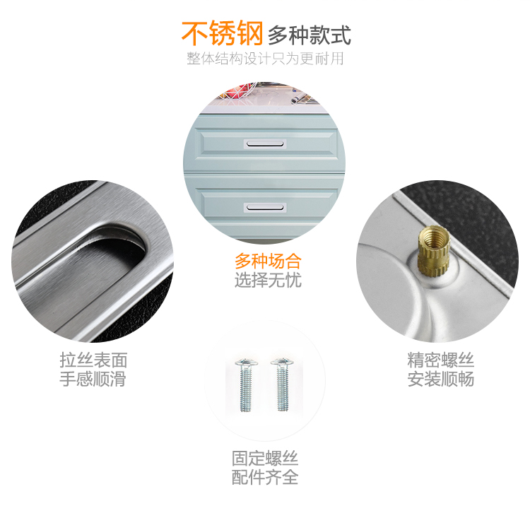 隐形橱柜拉手款式