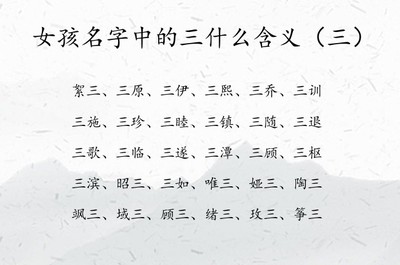 20笔画的字女孩名字