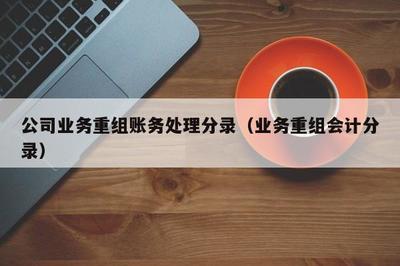 债务重组账务处理
