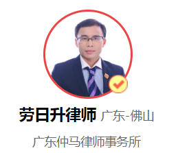 广东仲马律师事务所