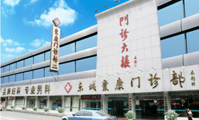 东莞市口腔专科