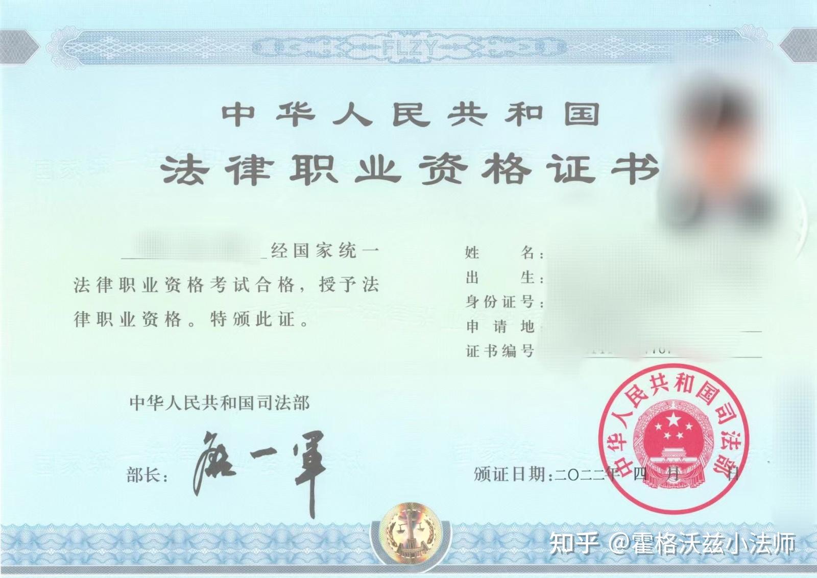申请授予法律职业资格