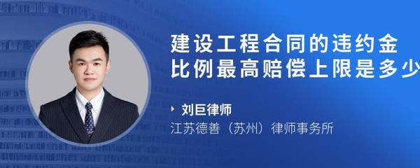 苏州建设工程律师