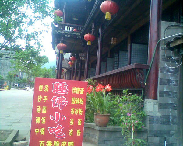 养生店取名