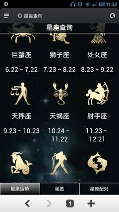 8.23是什么星座
