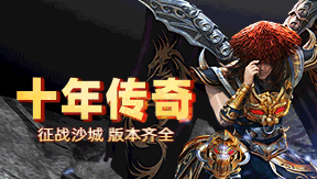 网页传奇怎么冲排行榜