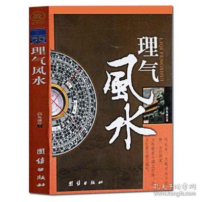 八宅风水书籍