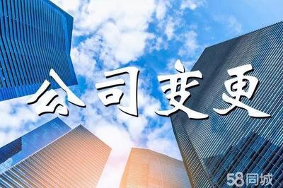 公司行业变更