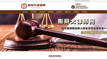 刑事案件在线咨询律师
