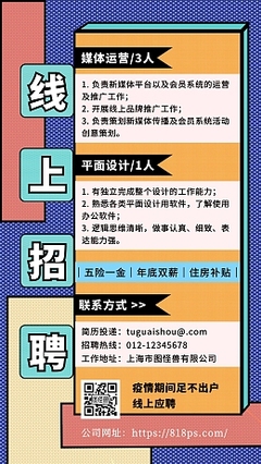 矿机推广矿机推广模板图片在线制作