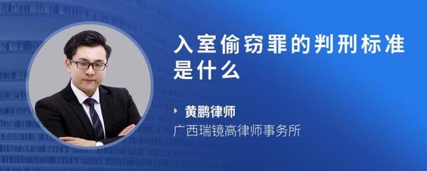 偷窃罪判刑