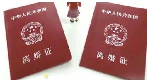 离婚 户口所在地