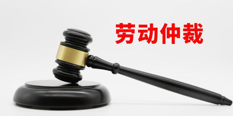 仲裁与诉讼