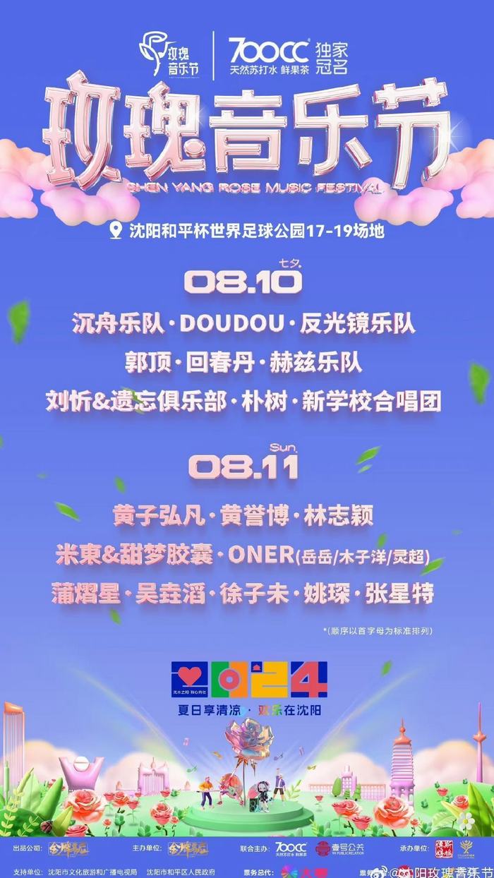 DOUDOU乐队歌曲分析