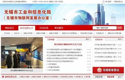 无锡信息化网站建设概况详解:无锡网站建设服务平台|2024年06月更新