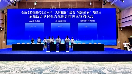 成都农商银行小额贷款