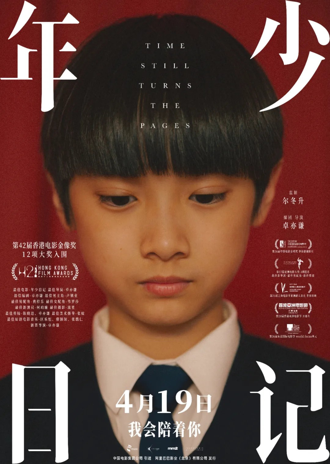 剧照
